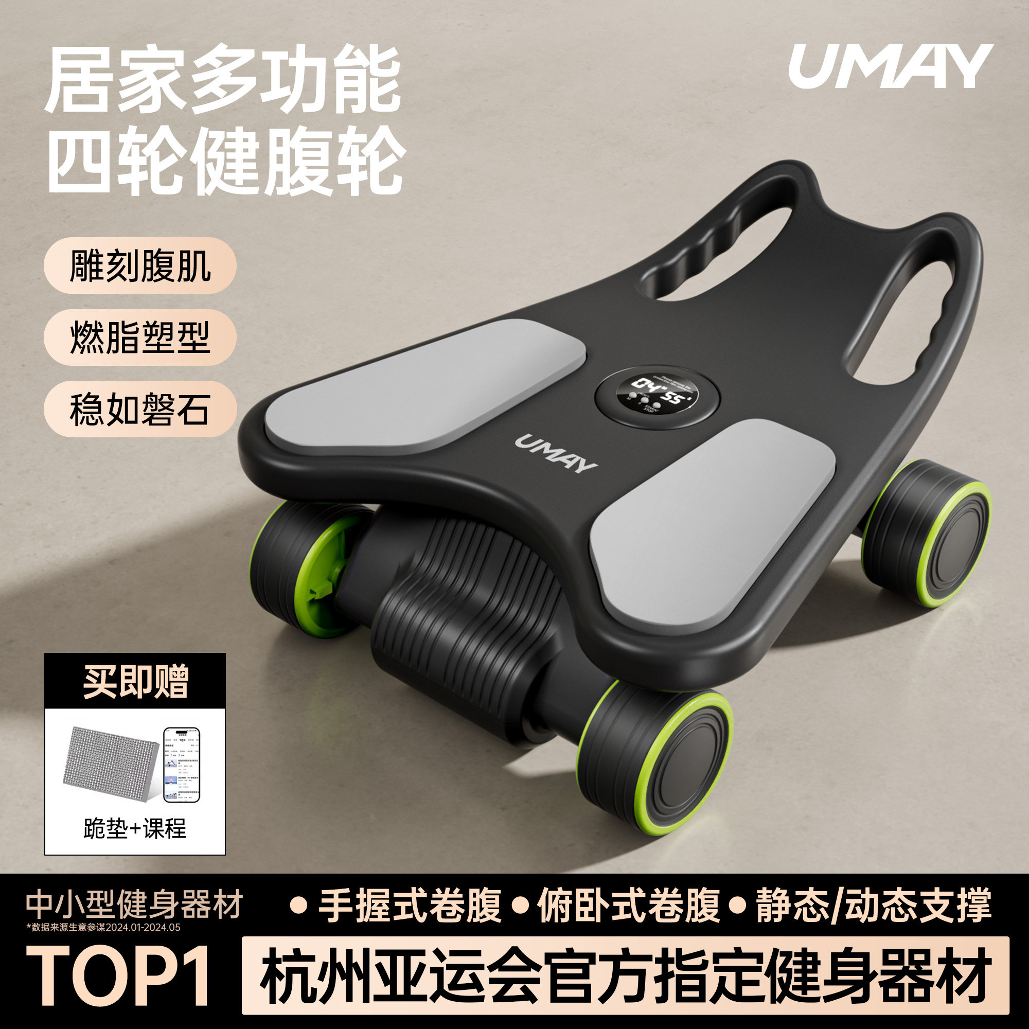 自动回弹滚轮机佑美健腹轮