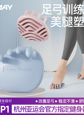 足弓训练器矫正脚趾练足足底锻炼扁平足足弓塌陷拇指外翻美腿神器