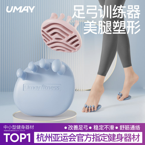 【全网热销20W+】足弓训练器