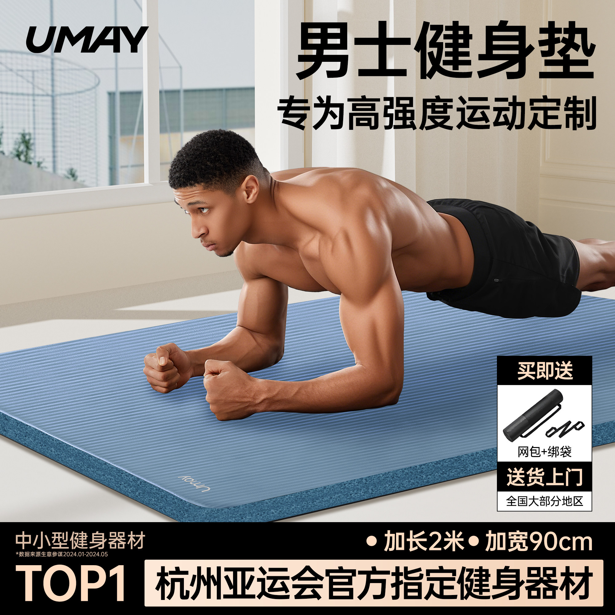 亚运瑜伽垫男士健身新款家用运动加宽加厚防滑专业减震静音健身垫图片