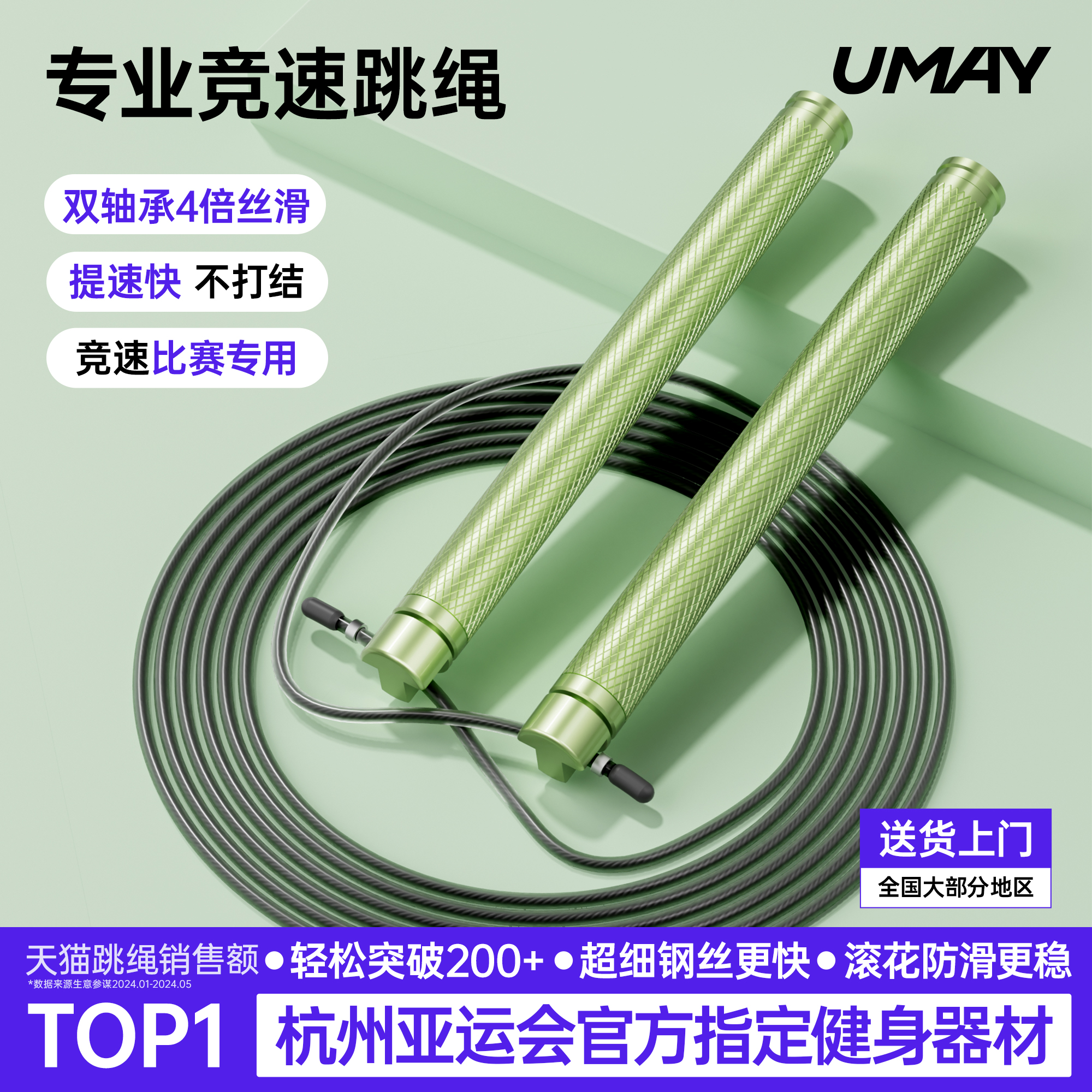 男士专用提速快不打结钢丝竞速绳