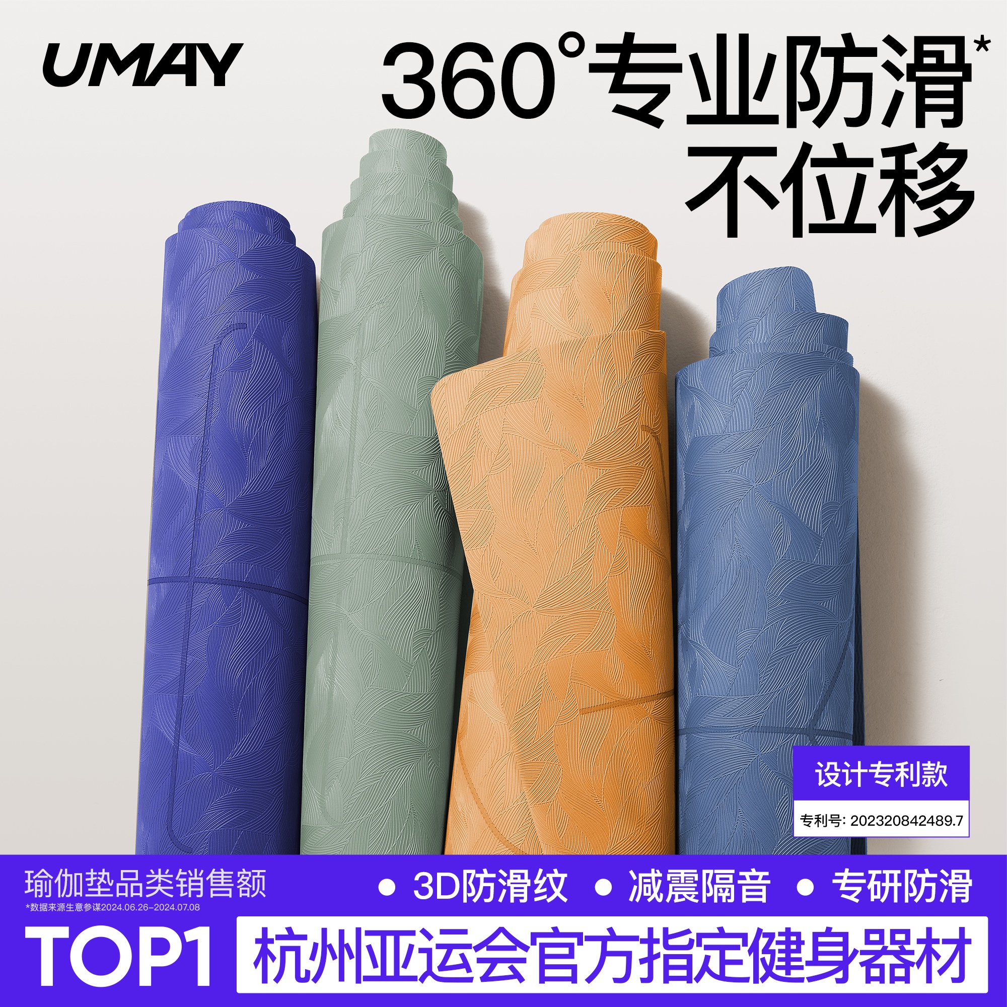 佑美瑜伽垫健身垫家用防滑减震静音加厚2025新款专业防滑女士专用