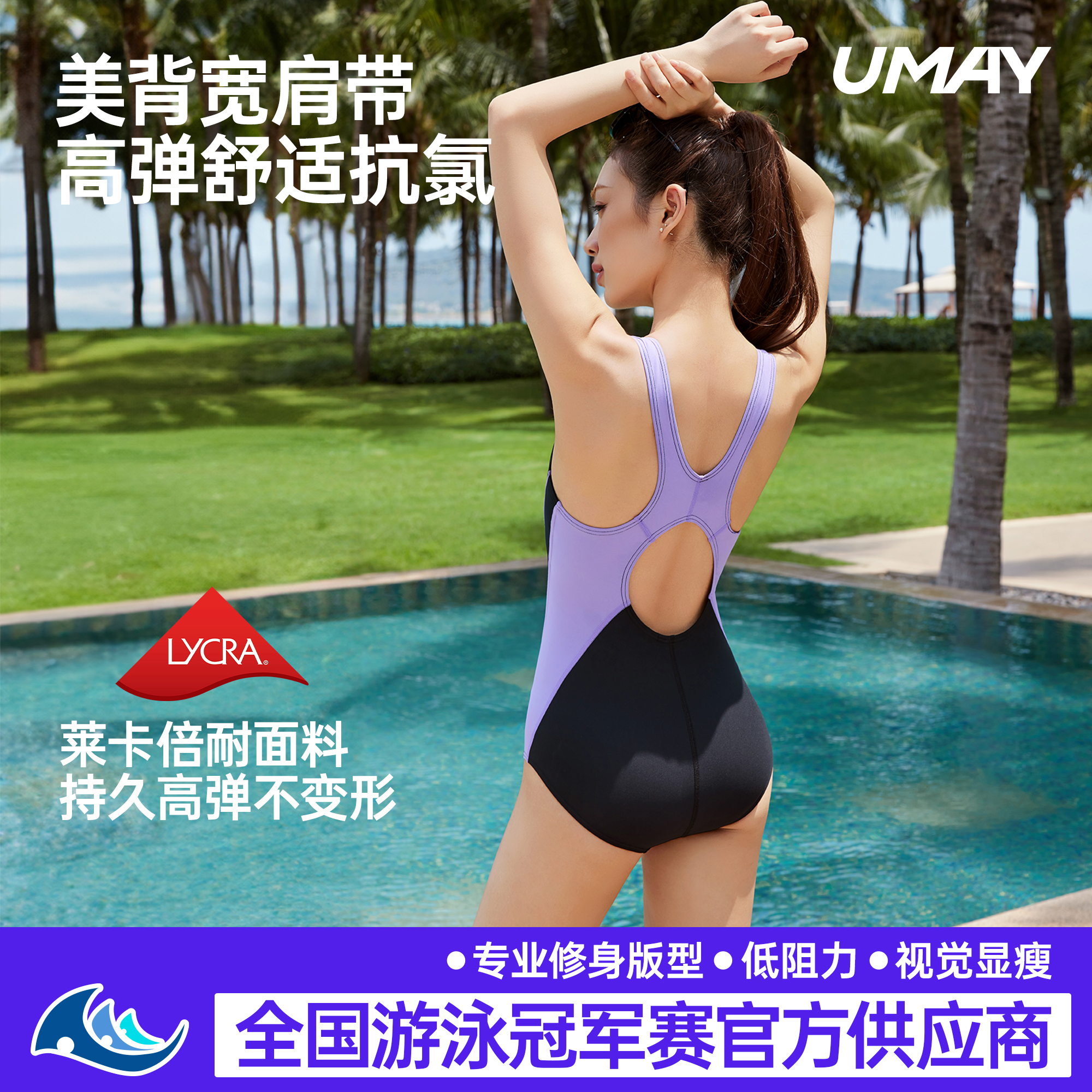 佑美专业竞速泳衣女大码连体泳装