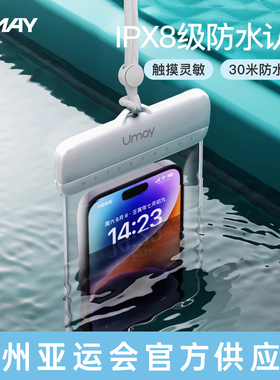 手机防水袋可触屏游泳套漂流装备保护浮潜水壳包水下拍摄神器温泉
