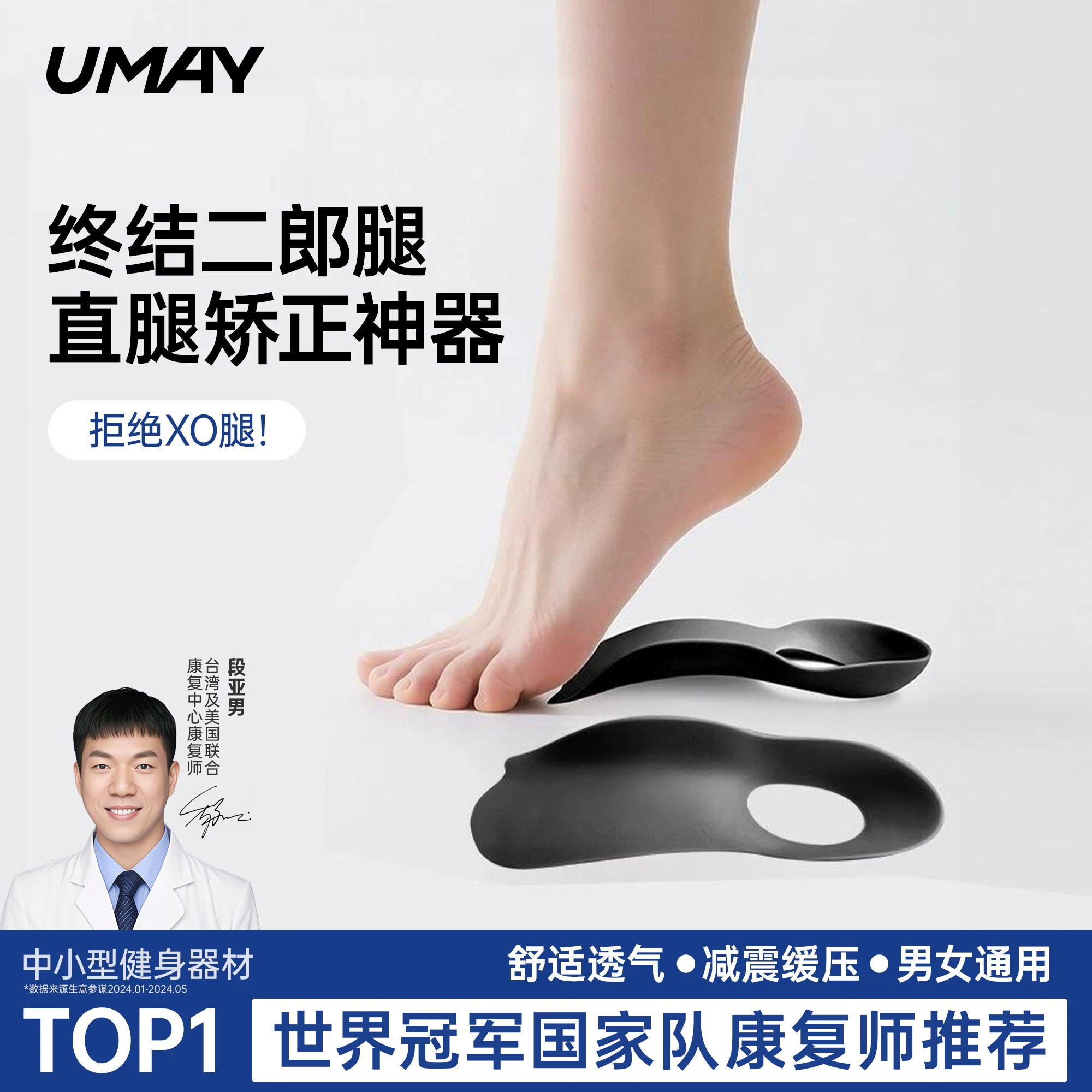 佑美足弓支撑矫正女士鞋垫图片