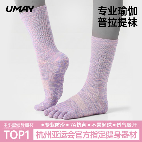 佑美银离子抗菌瑜伽袜普拉提袜子