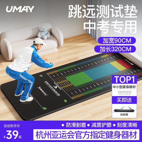 中考跳远测试垫防滑加宽加厚
