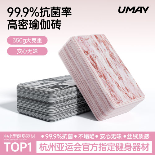 【99.9%抗菌】350g高密度瑜伽砖