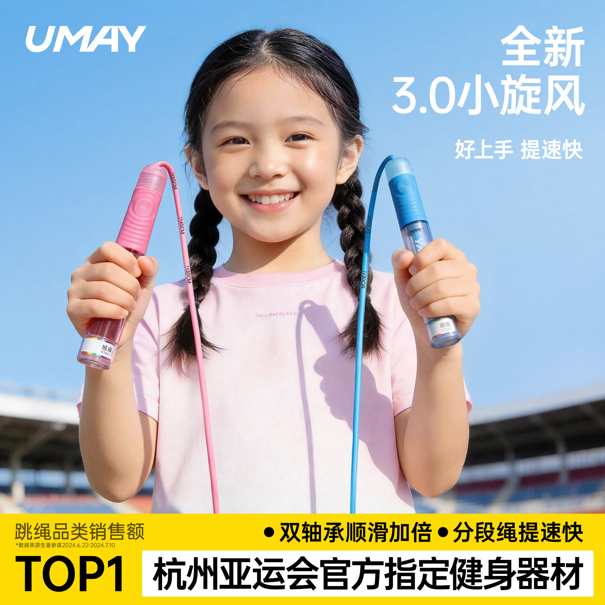 佑美跳绳儿童小学生专用轴承竞速跳绳中考考试提速专业绳子不打结