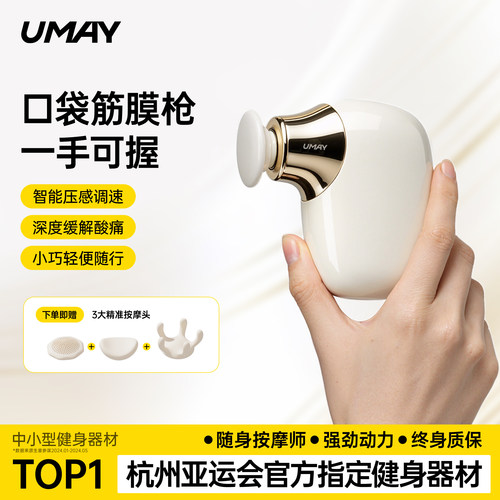 佑美迷你口袋筋膜枪女生专用