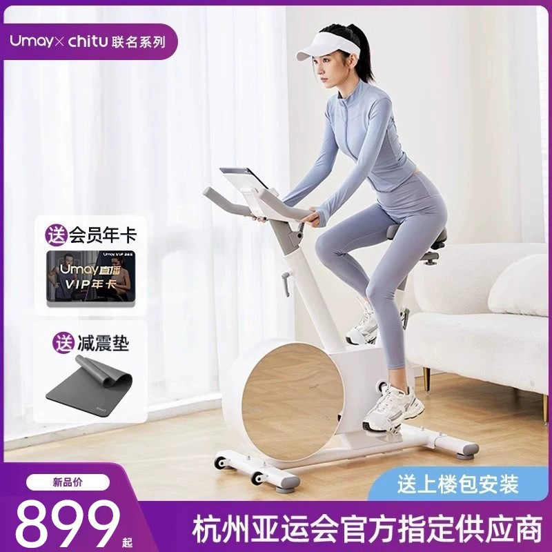 佑美赤兔动感单车家用智能健身磁控超静音室内健身器材减肥运动