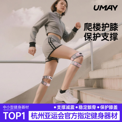 佑美髌骨带护膝女爬楼梯专用