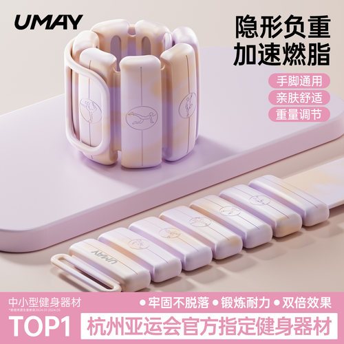 【明星推荐】可调节隐形负重手环