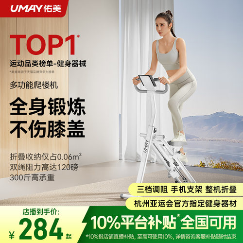 佑美p3爬楼机家用多功能小型爬坡