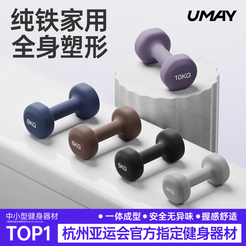 佑美小哑铃男士健身家用力量训练器材锻炼6kg一对亚铃初学者