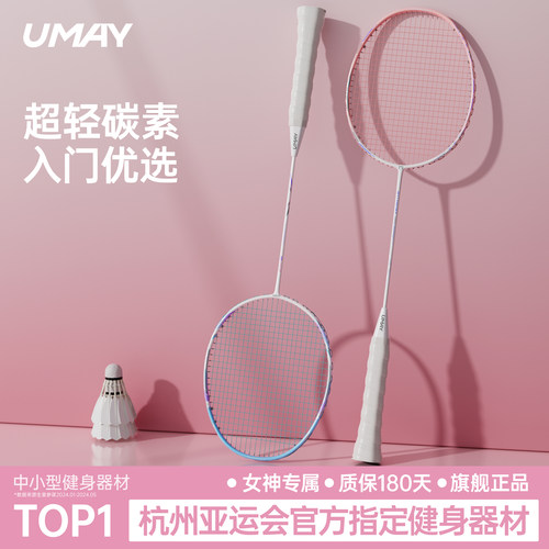 5U超轻羽毛球拍高颜值进口全碳素