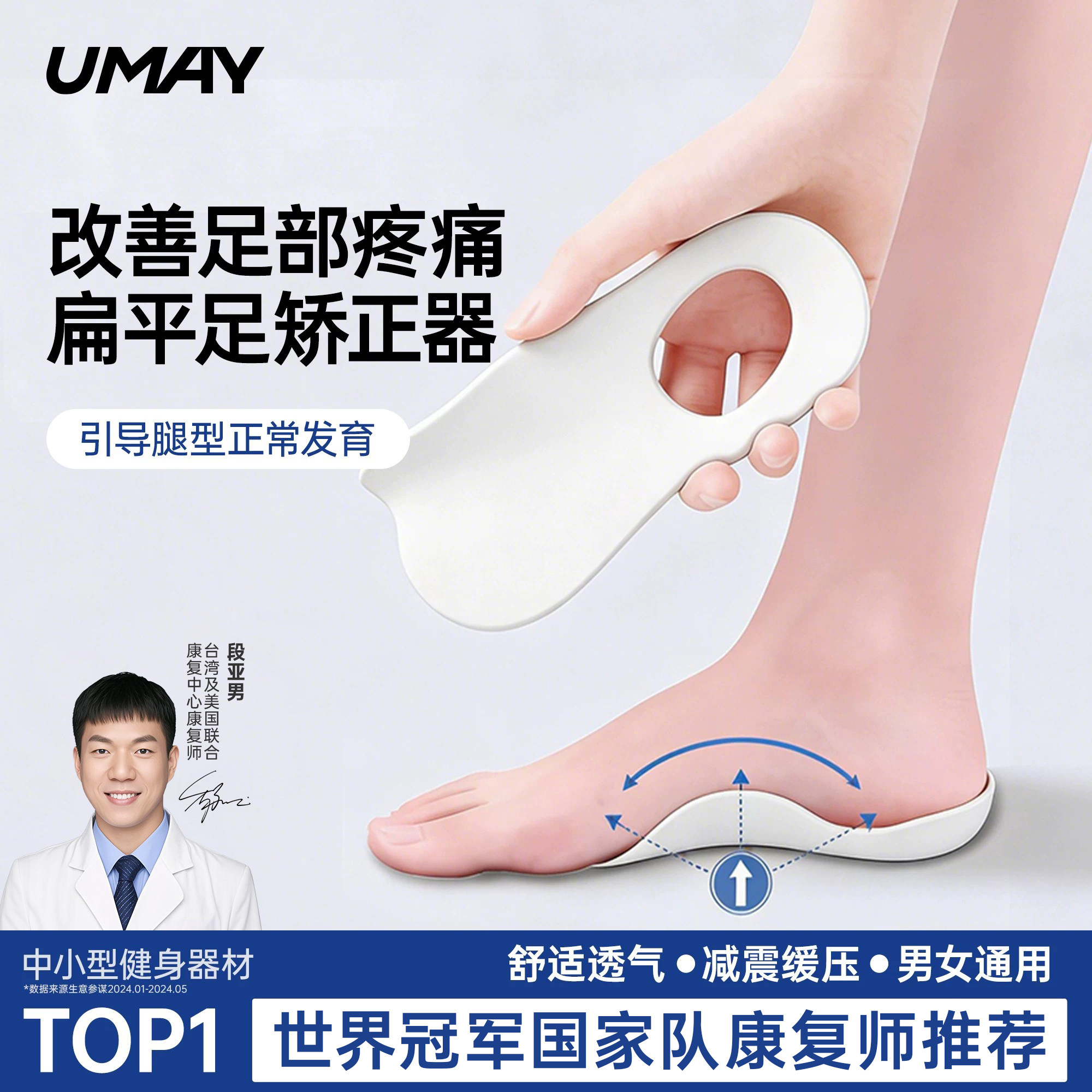 专为女性设计扁平足防臭矫正鞋垫图片