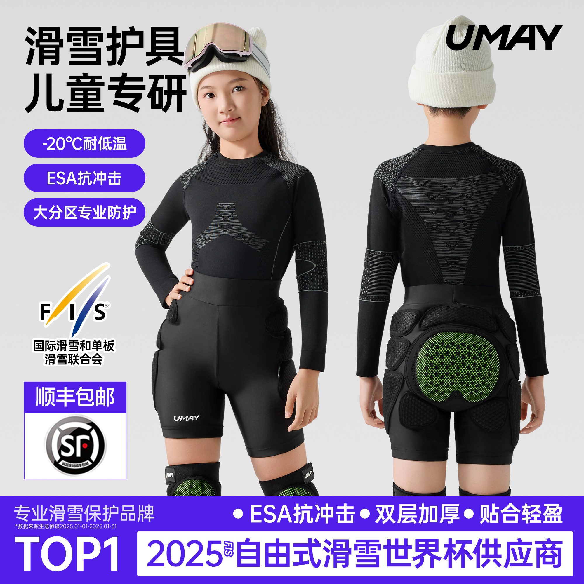 佑美儿童滑雪护具专业护臀护膝青少年内穿加厚防摔护臀垫装备套装,户外/登山/野营/旅行用品,滑雪护具,淘宝优惠券,粉丝福利购,淘宝优惠卷