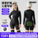 佑美儿童滑雪护具专业护臀护膝青少年内穿加厚防摔护臀垫装备套装