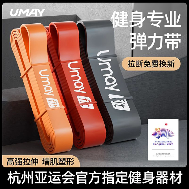 健身弹力带阻力带力量训练拉力带男女引体向上助力带瑜伽弹力绳圈