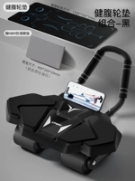 [Комбинация коврика брюшной полости - черное] с четырех колесами расширенного локтевого колеса. Большой и утолщенный коврик на коленях - отдельные продукты разработки