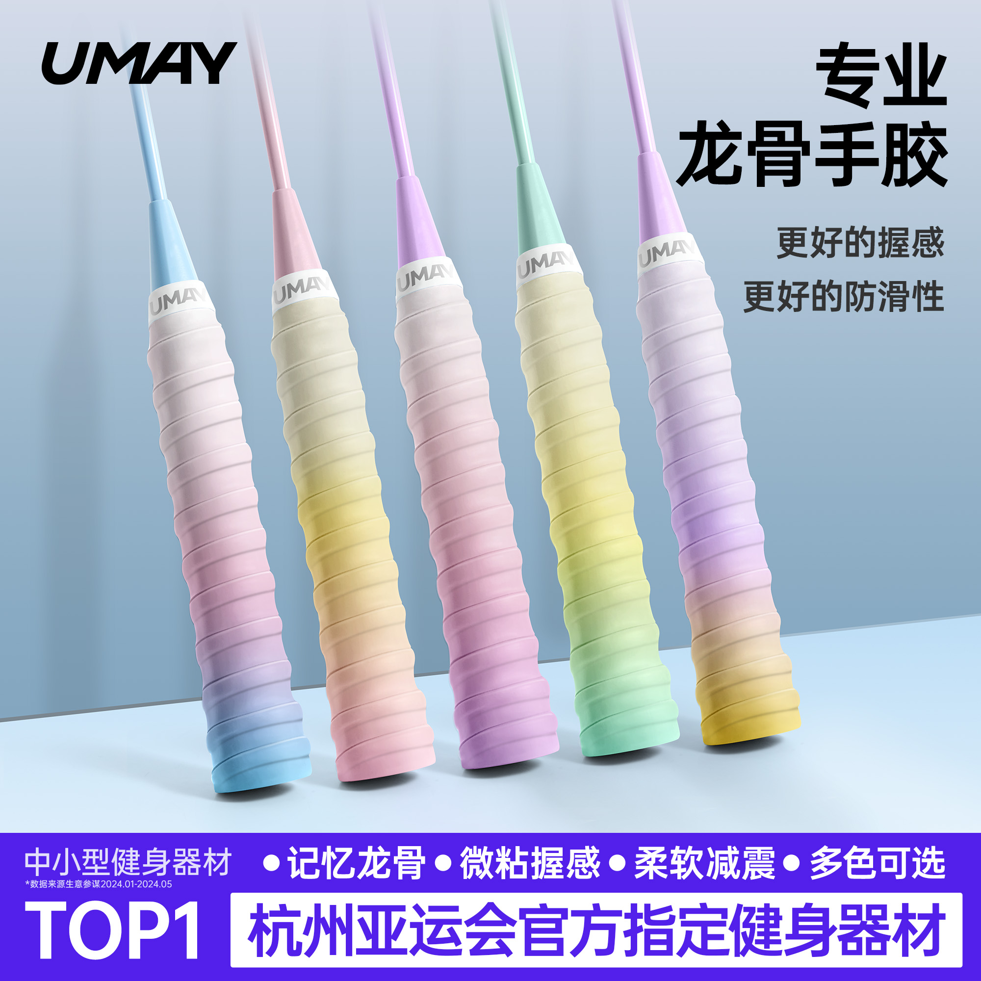 佑美羽毛球拍龙骨渐变手胶吸汗带