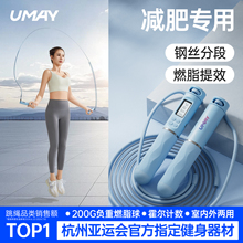 燃脂跳绳减肥专用成人健身计数跳神女生专业有绳负重中考钢丝绳子