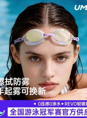 佑美人鱼姬近视泳镜男款高清防雾防水带度数游泳眼镜女士泳帽套装