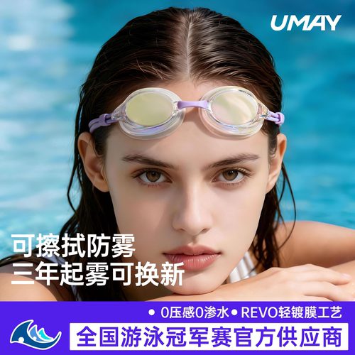 佑美人鱼姬近视泳镜男款高清防雾防水带度数游泳眼镜女士泳帽套装