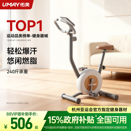 佑美动感单车家用款小型健身器材自行运动室内脚踏车减肥专用K2L