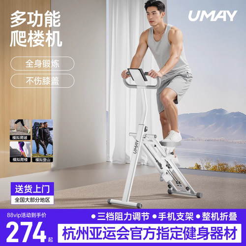 佑美p3爬楼机家用多功能小型爬坡