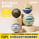 亚运儿童橡胶篮球小学生青少年专用皮球正品 345号室内外专业训练