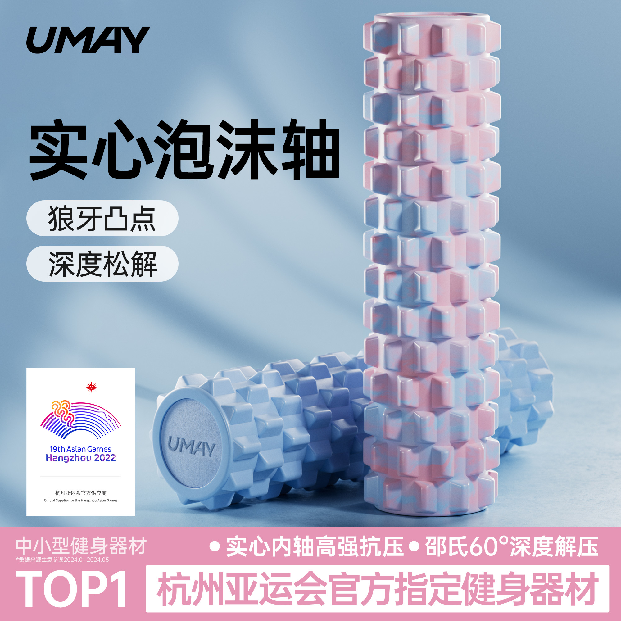 佑美实心泡沫轴肌肉放松专业按摩滚轴瘦腿滚轮狼牙棒滚腿瑜伽器材