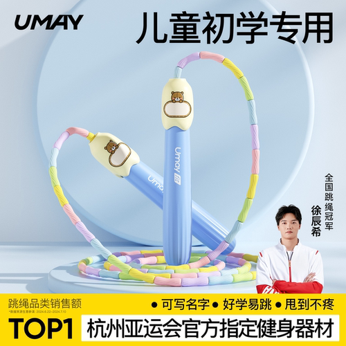 亚运会幼儿小学初学专用竹节跳绳