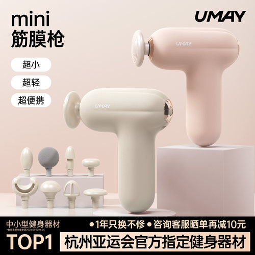 超轻超便携迷你筋膜枪女生