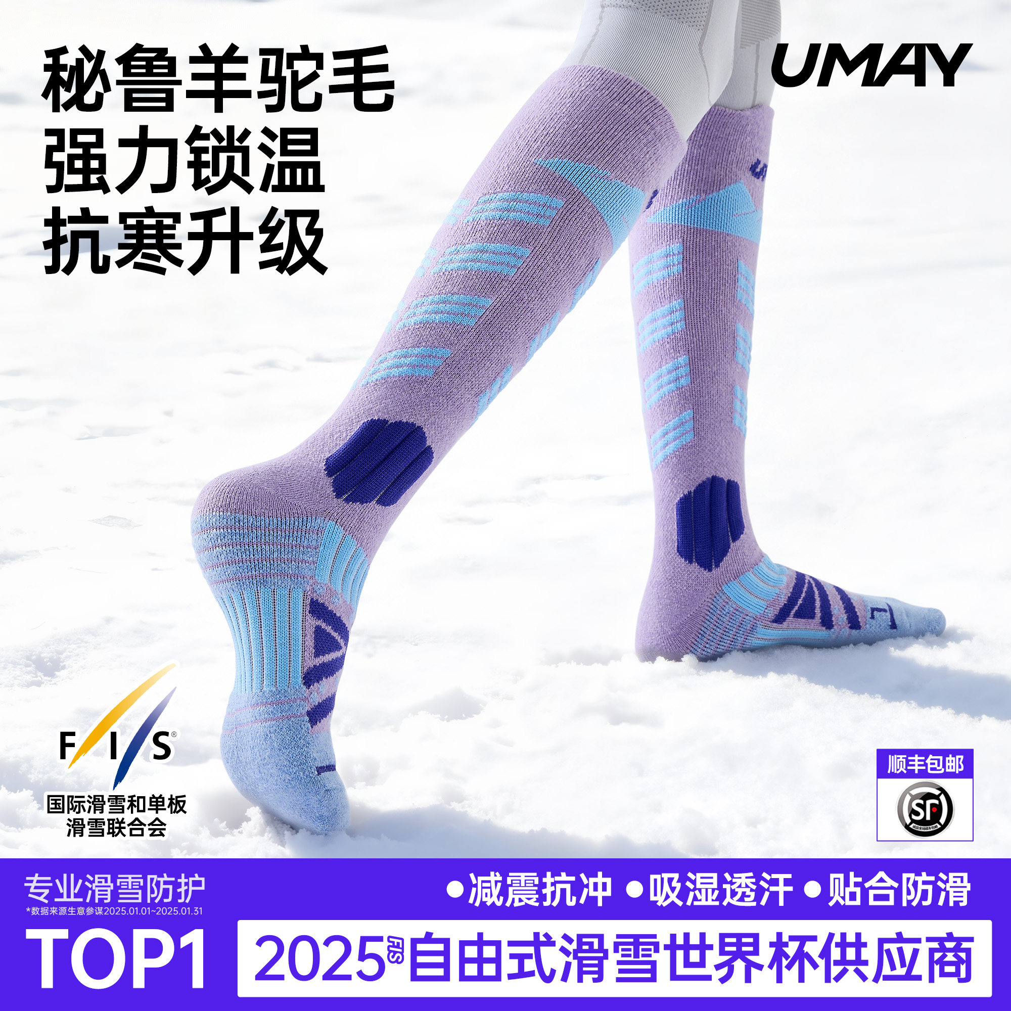 佑美专业羊驼毛滑雪袜女男保暖雪山加厚压力速干专用长筒滑雪袜子