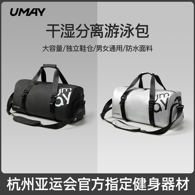 游泳包女干湿分离游泳专用包佑美