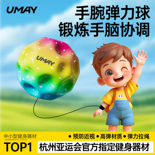 手腕弹力球月球石儿童玩具