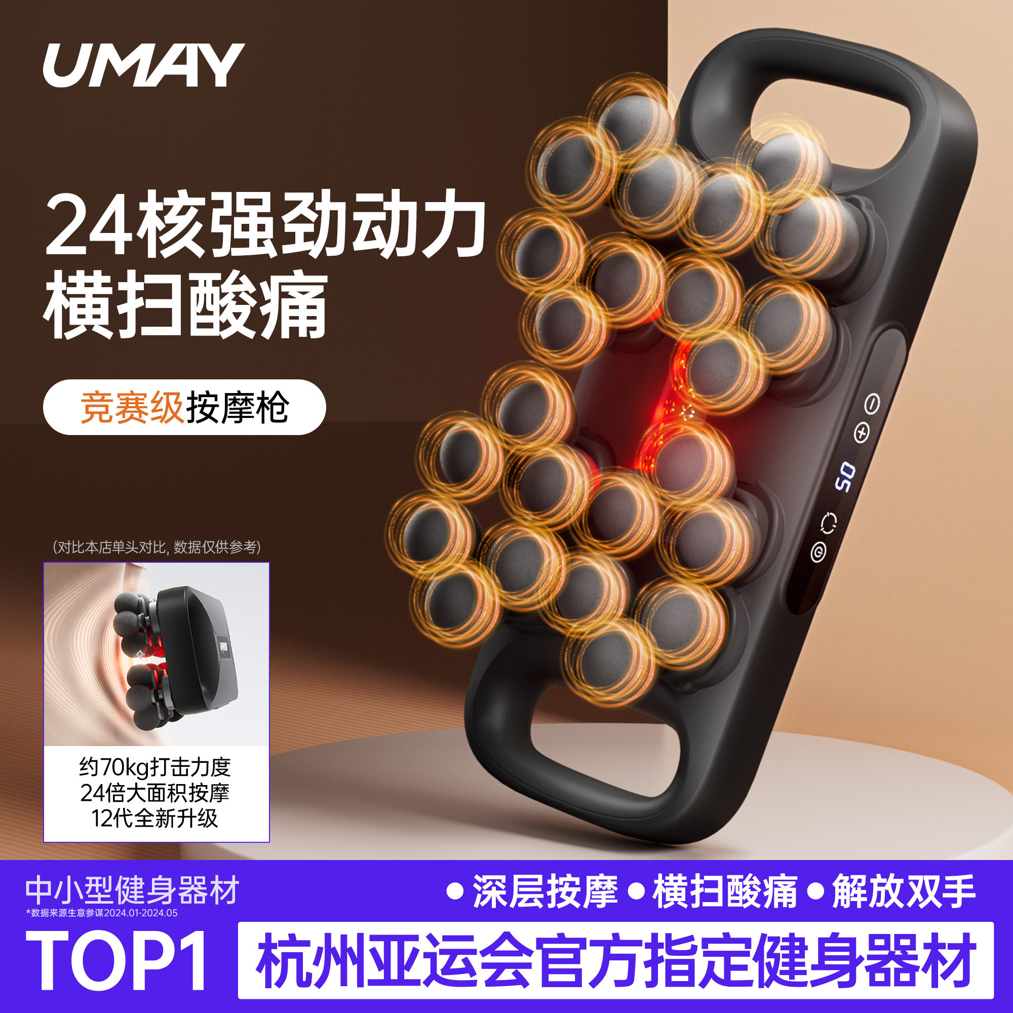 专业24头筋膜枪肌肉按摩器男士专用女背部腰部颈椎放松电动按摩枪