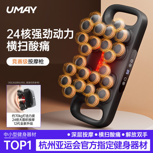 24头按摩枪大面积按摩澎湃动力