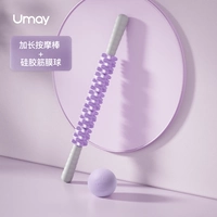 Массаж и декомпрессия CP [фасция мяча + массажная палка] Розовая фиолетовая