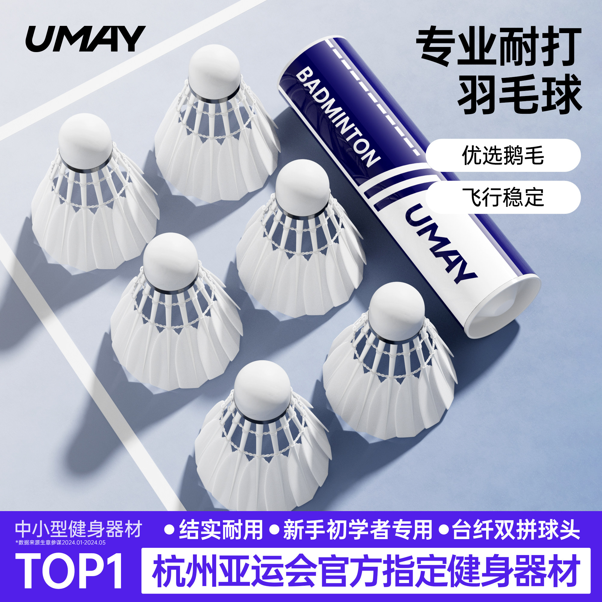 佑美羽毛球防风耐用不易烂室外比赛训练鹅毛球6只12只耐打尼龙球,运动/瑜伽/健身/球迷用品,羽毛球,淘宝优惠券,粉丝福利购,淘宝优惠卷