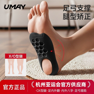 佑美足支撑鞋垫扁平足矫正xo型腿矫形足内外翻直腿神器腿部训练器