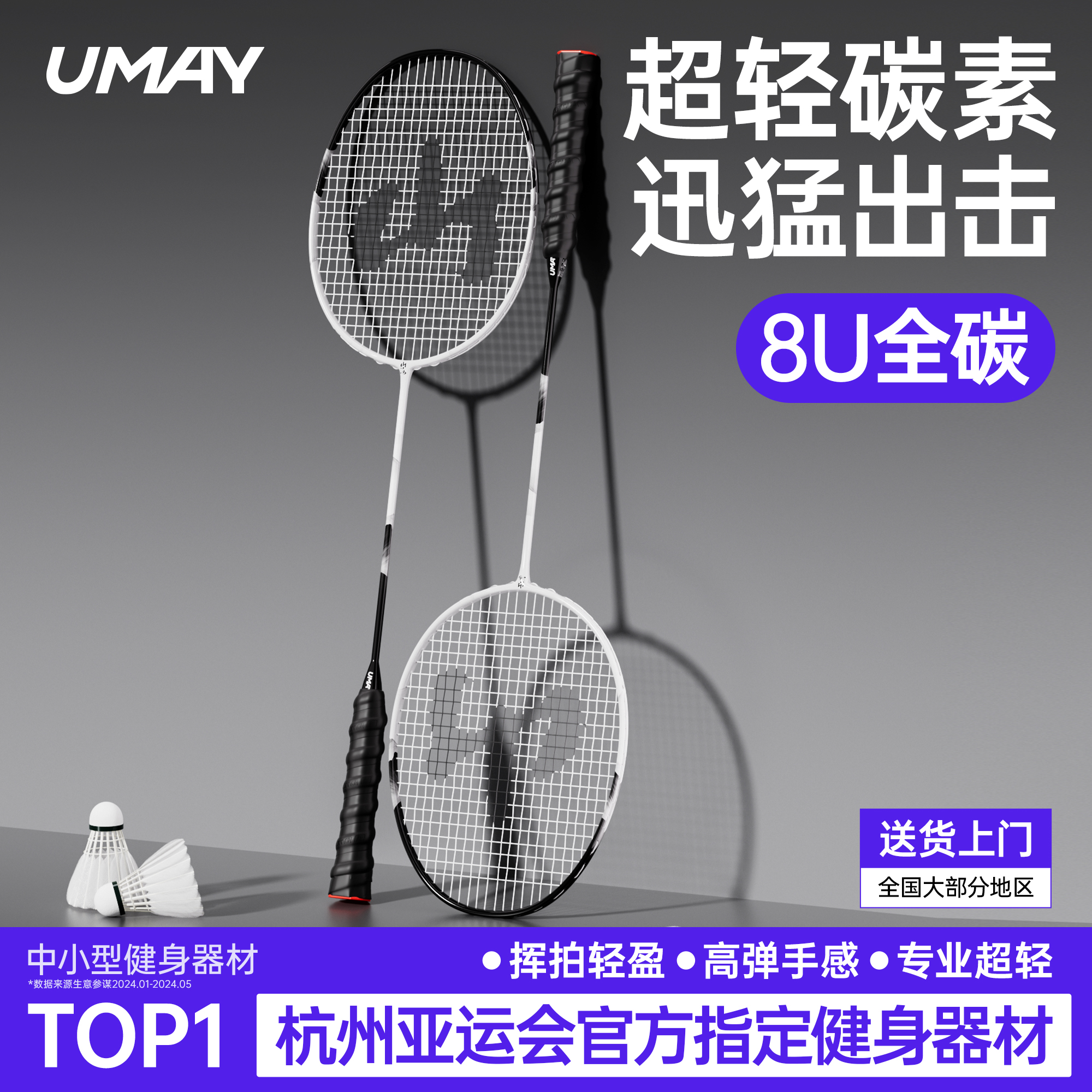 全碳素超轻专业羽毛球拍