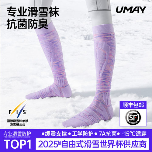 佑美缎彩纱专业滑雪袜