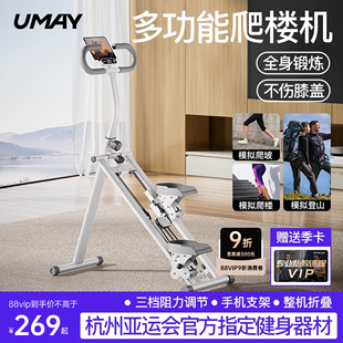 佑美多功能爬樓機(jī)家用踏步機(jī)樓梯機(jī)登山機(jī)運(yùn)動(dòng)健身器材原地跑步p3