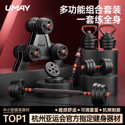 佑美哑铃男士健身家用锻炼器材