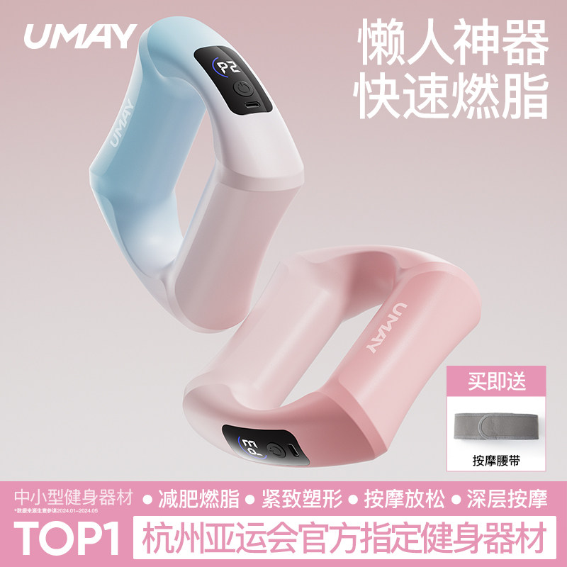 佑美筋膜枪环肌肉按摩器甩脂机瘦肚子懒人减肥神器专业静音专业级