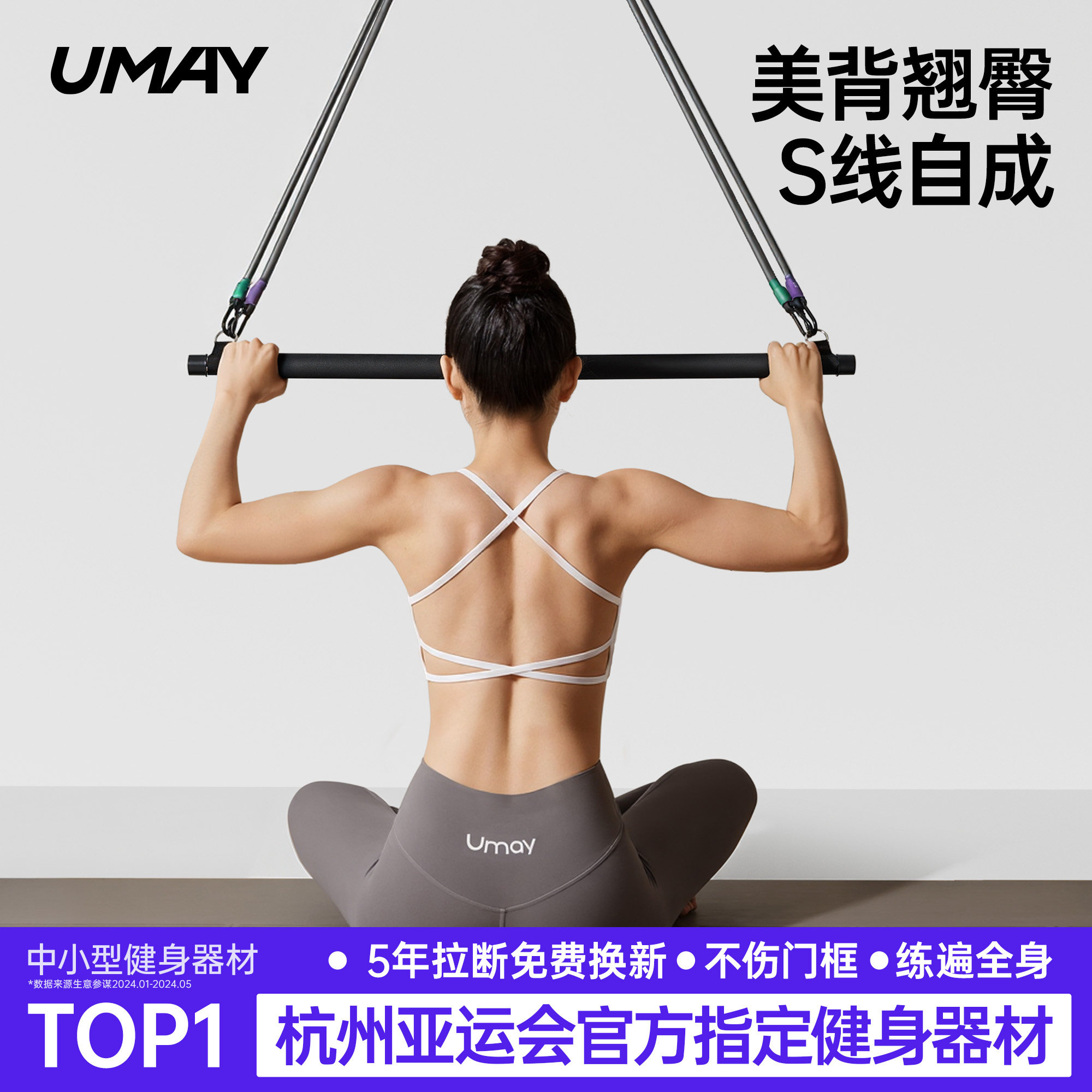 佑美拉力绳开背脚蹬多功能训练图片