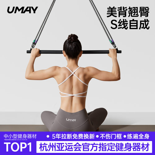 佑美拉力绳开背脚蹬多功能训练